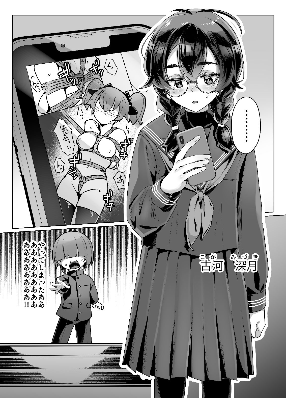 試し読み 1