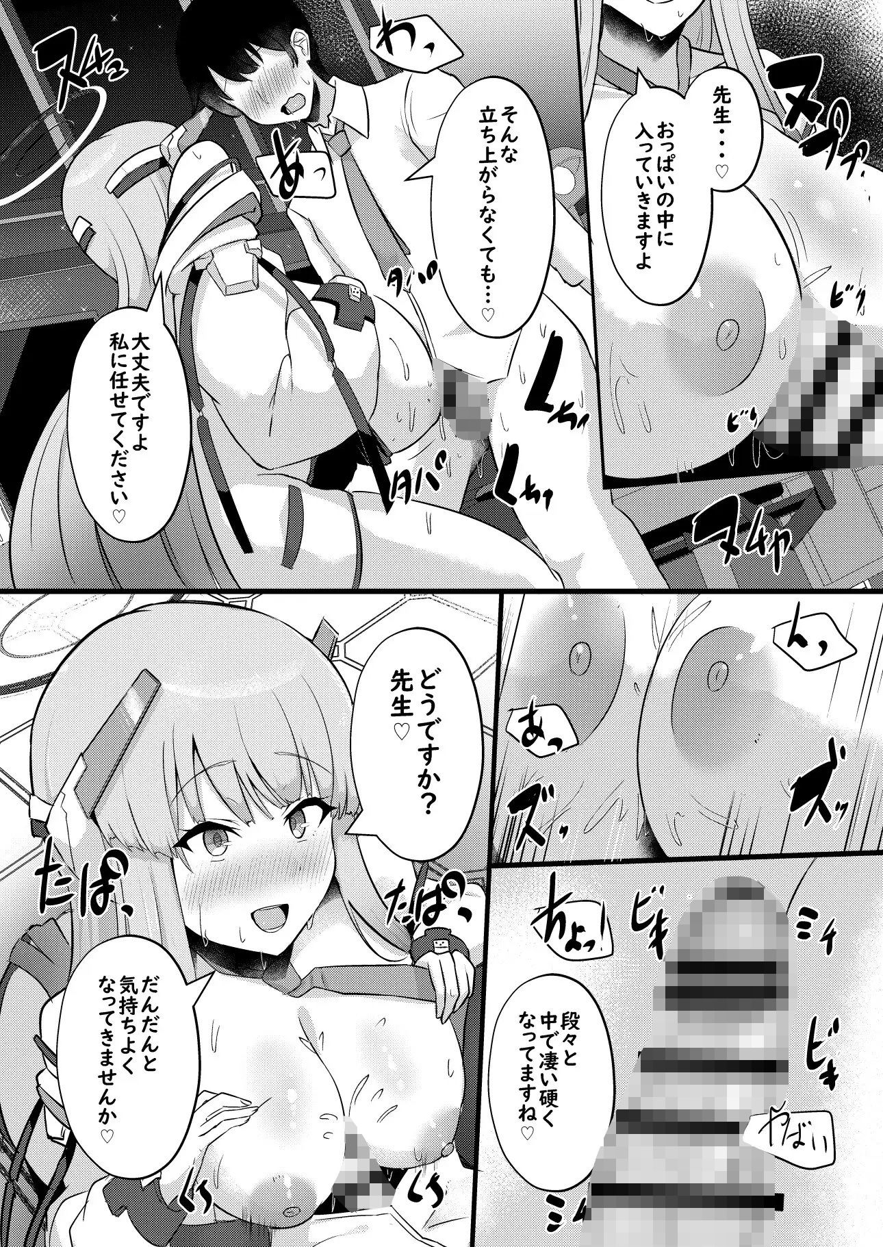 試し読み 7