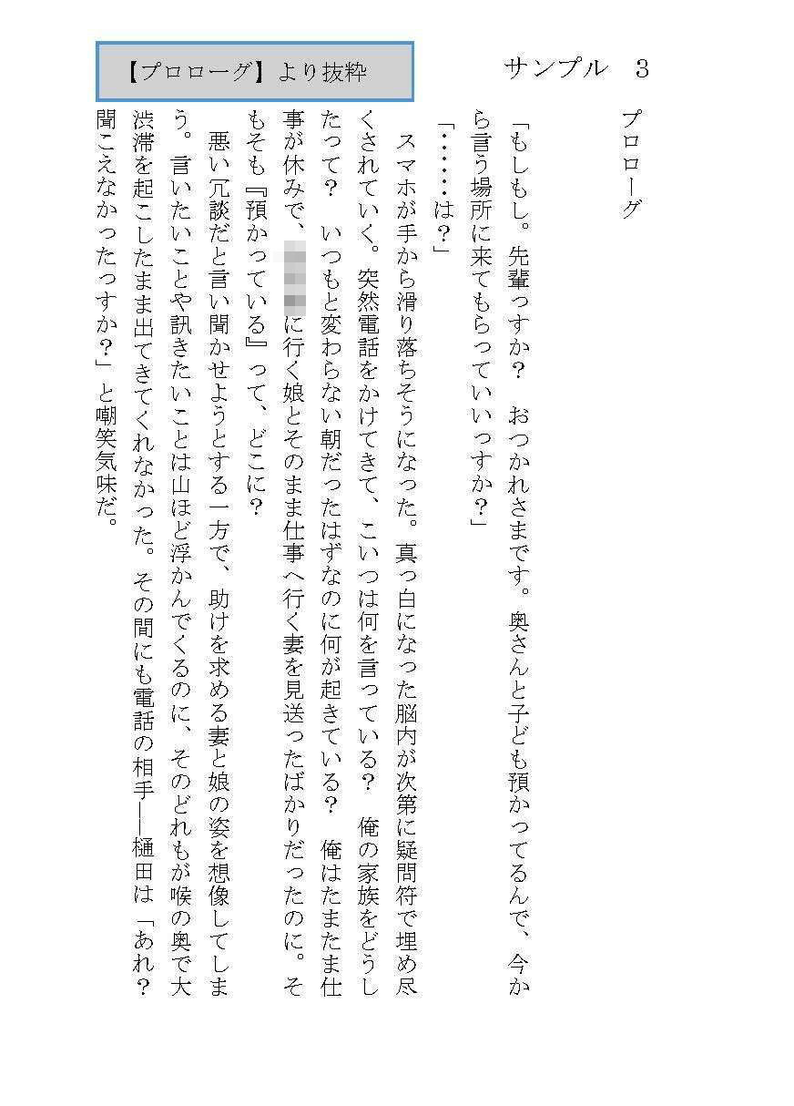 試し読み 3