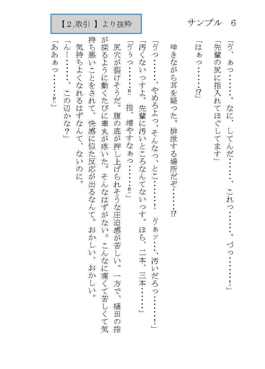 試し読み 6