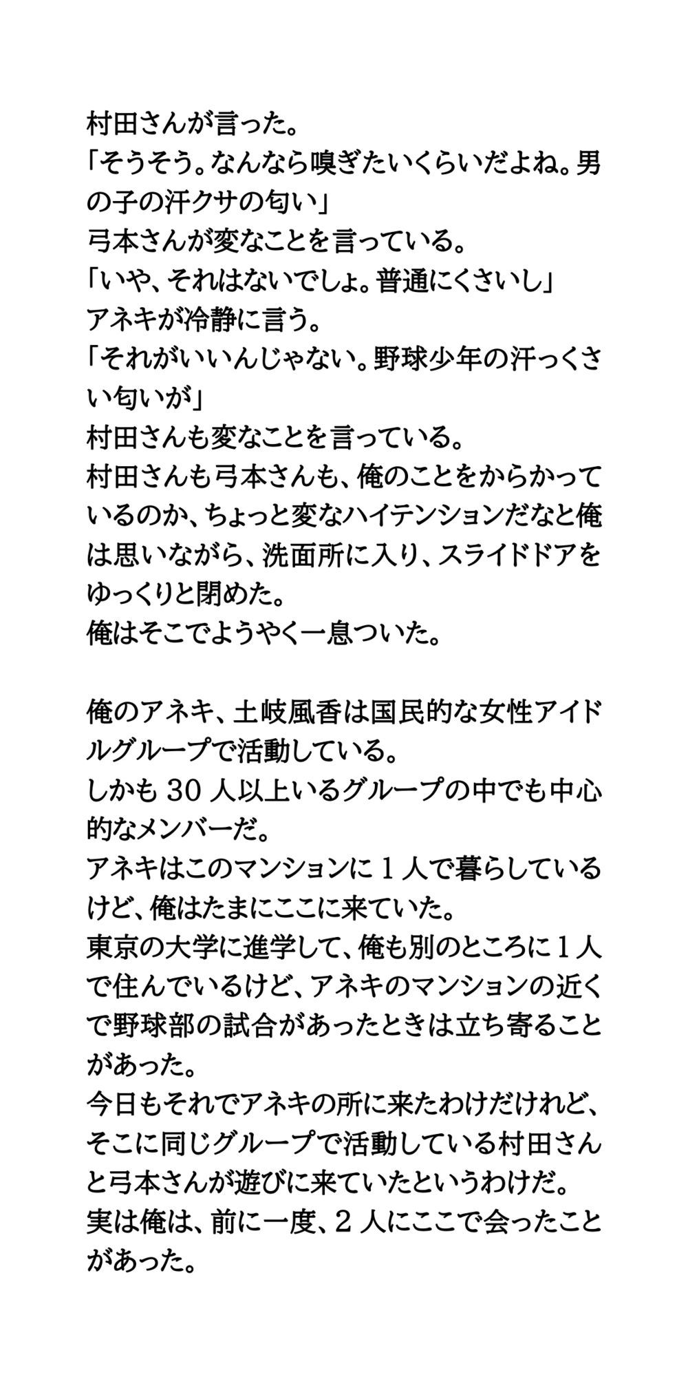 試し読み 4