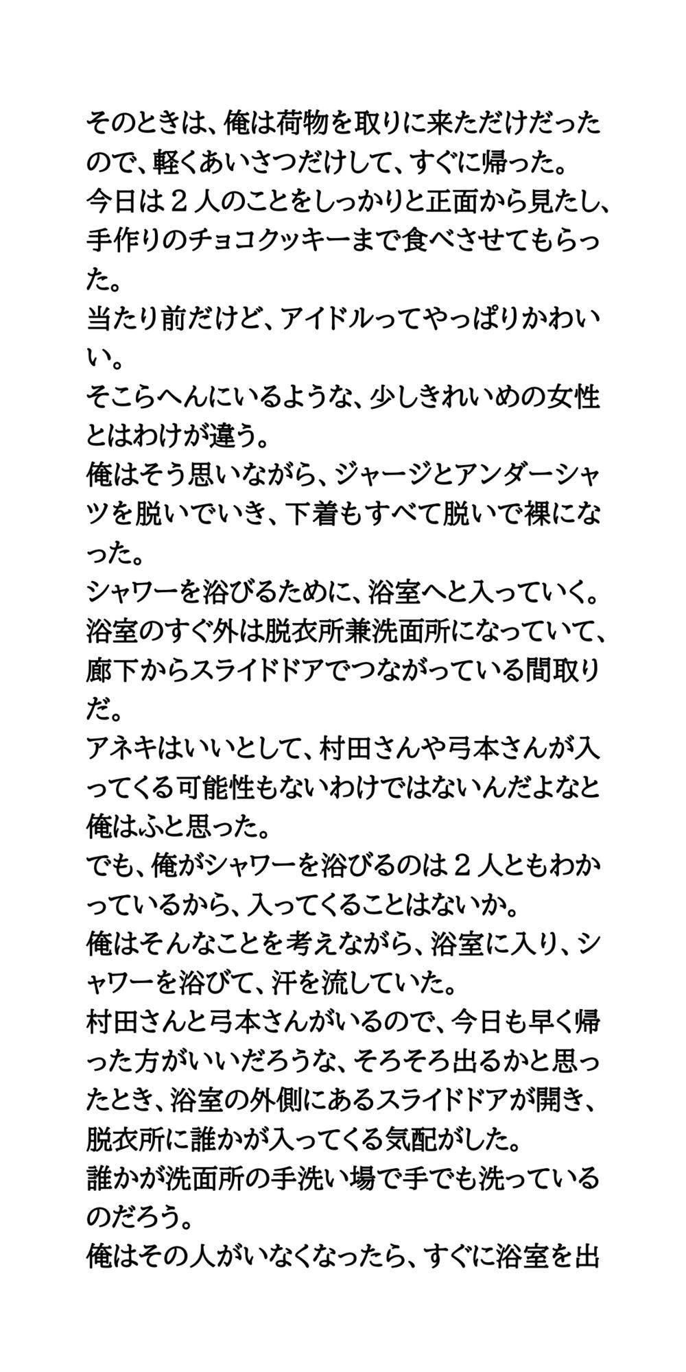 試し読み 5