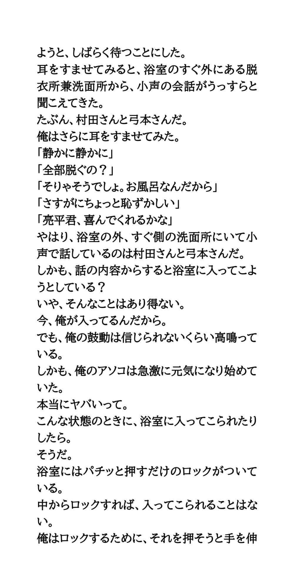 試し読み 6