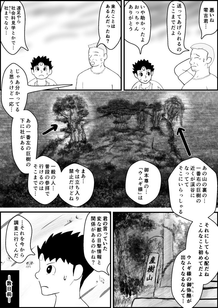 試し読み 2