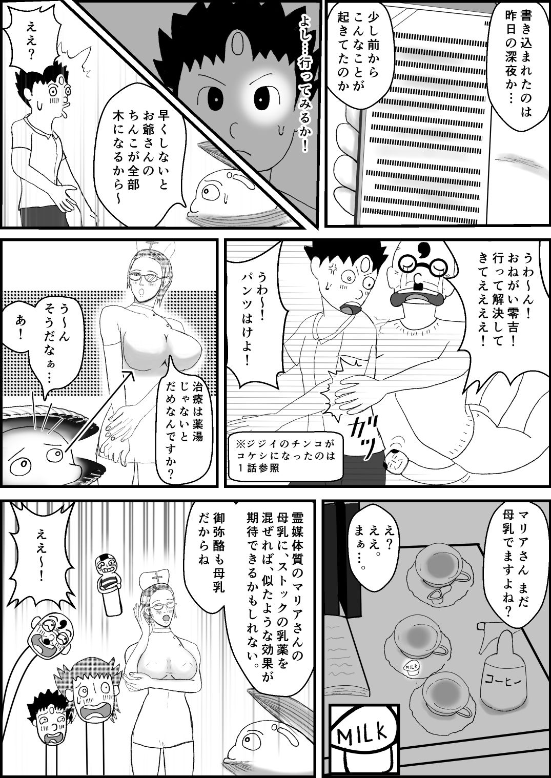 試し読み 7