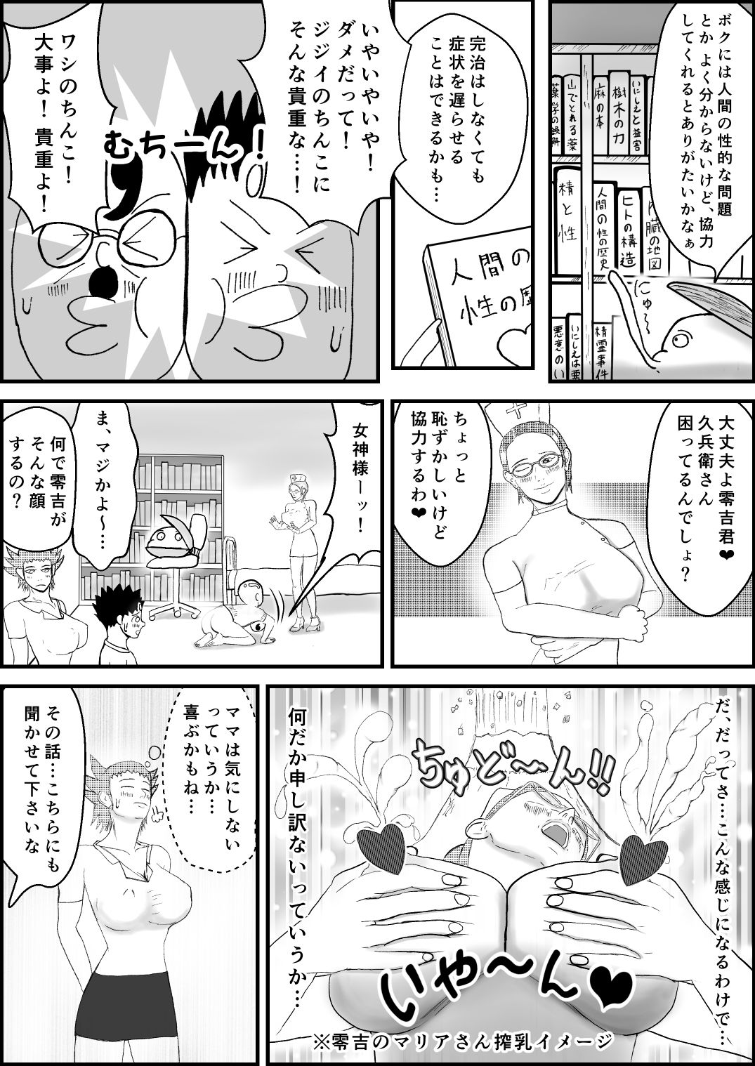 試し読み 8