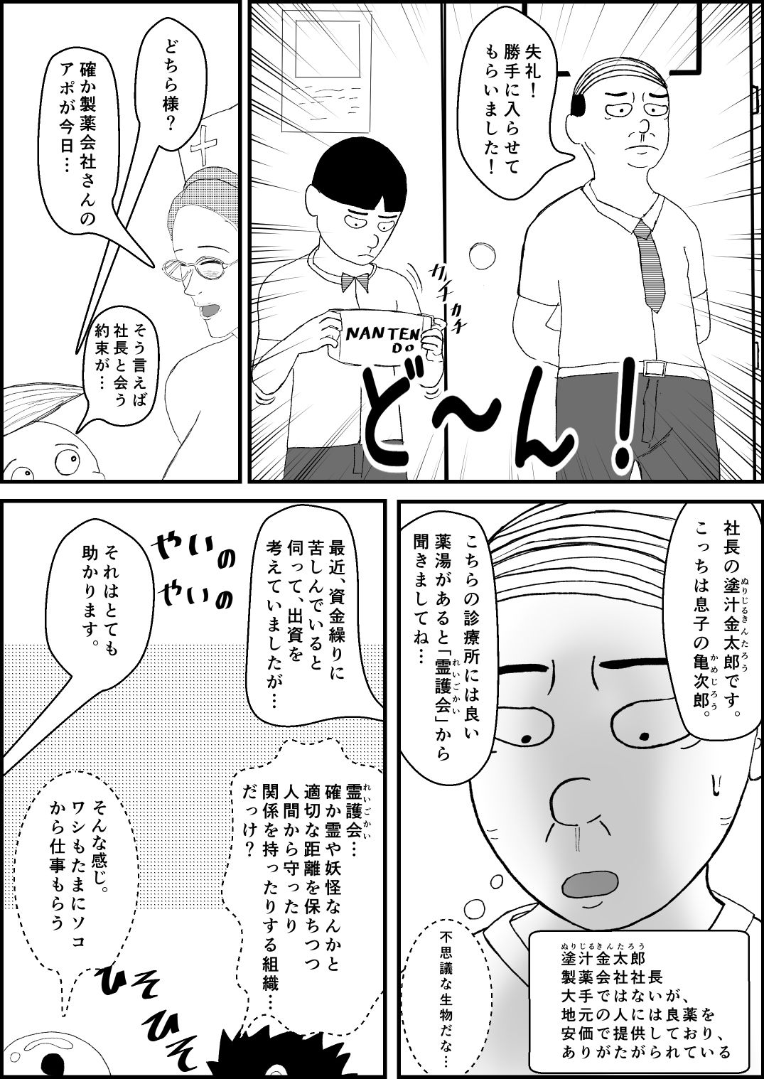 試し読み 9