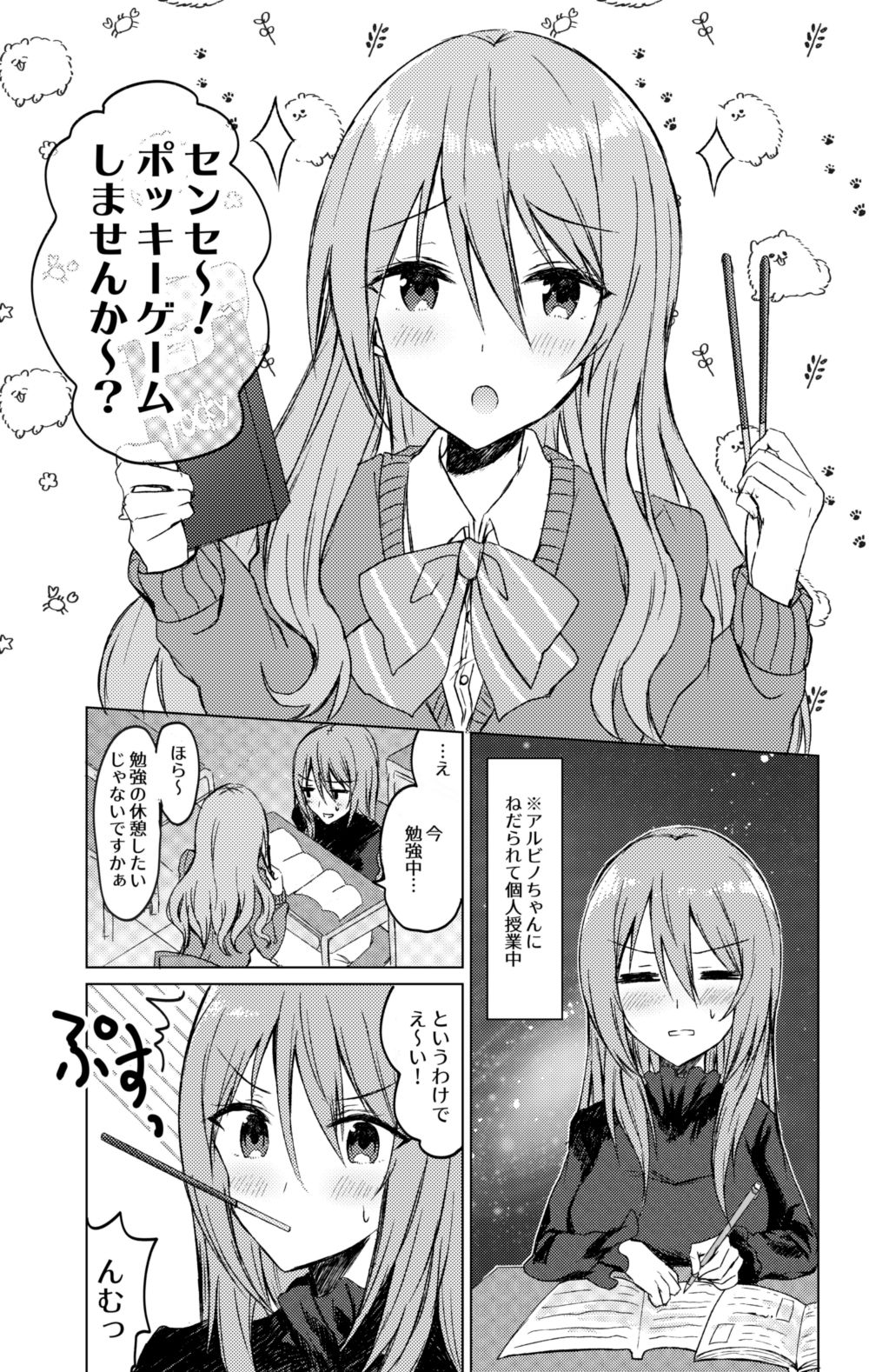 試し読み 8