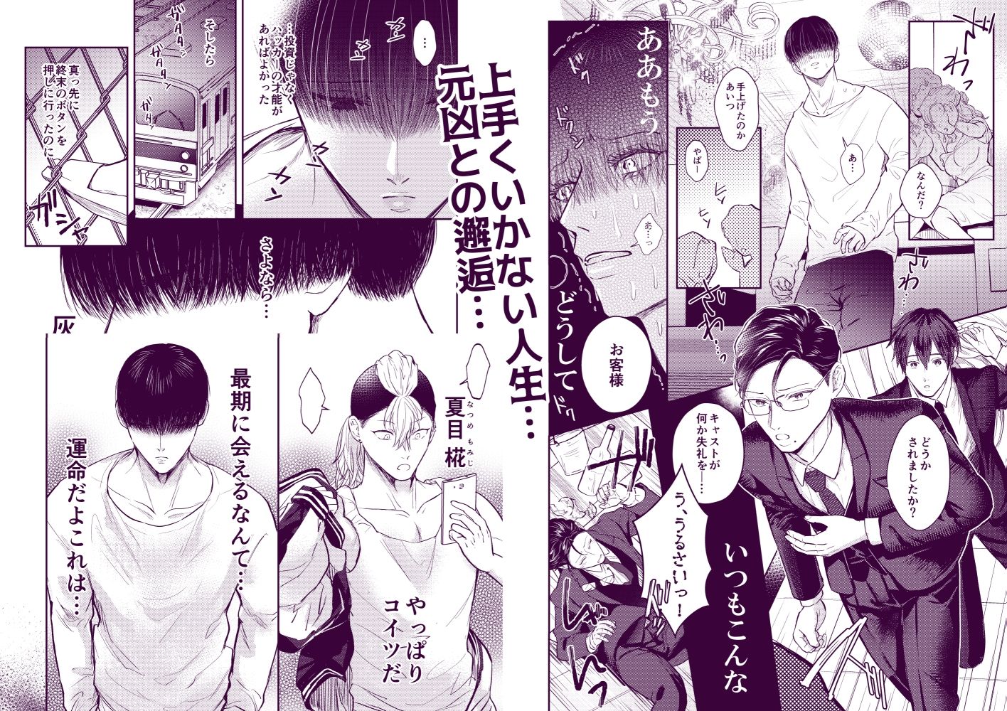 試し読み 2
