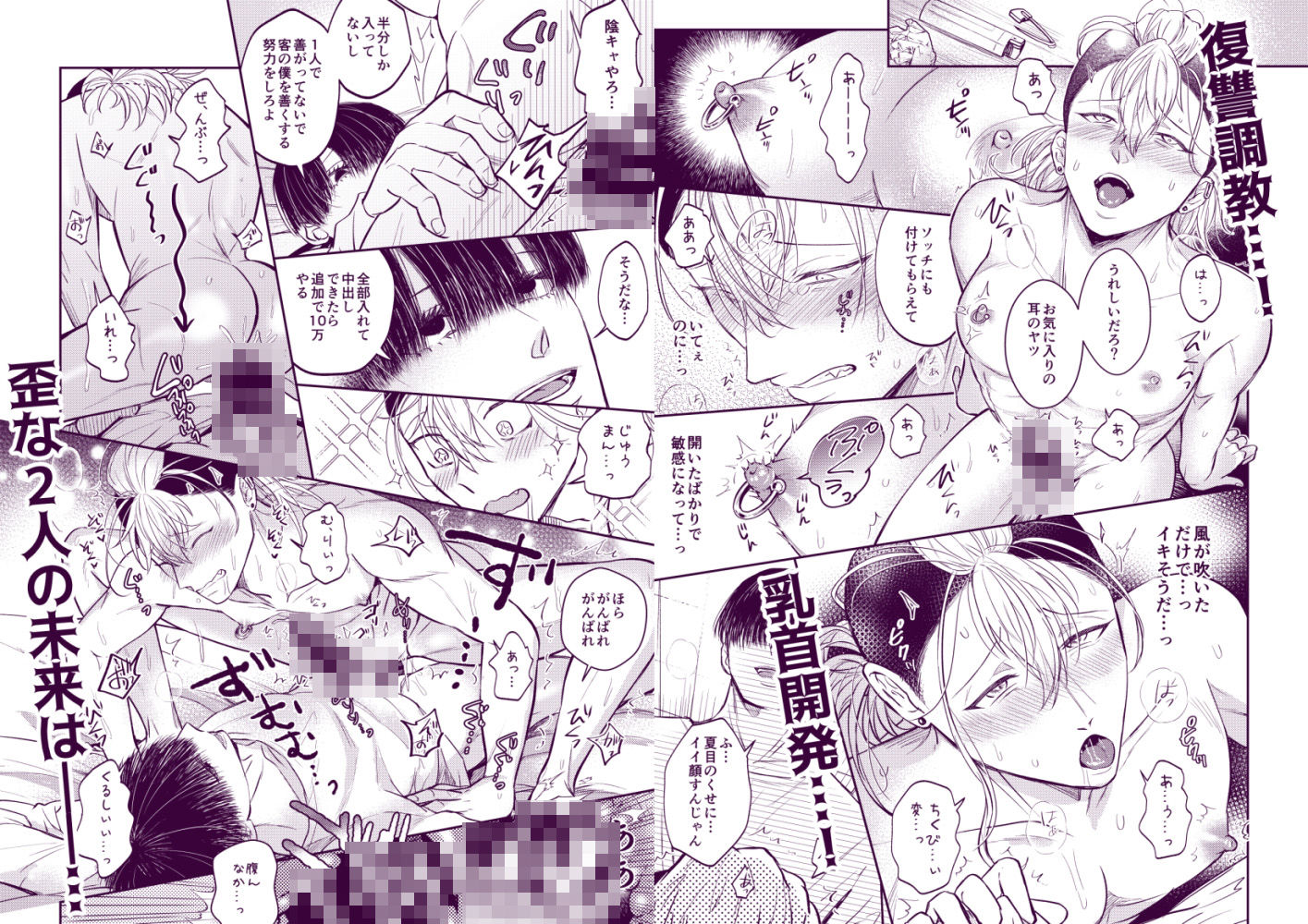 試し読み 7
