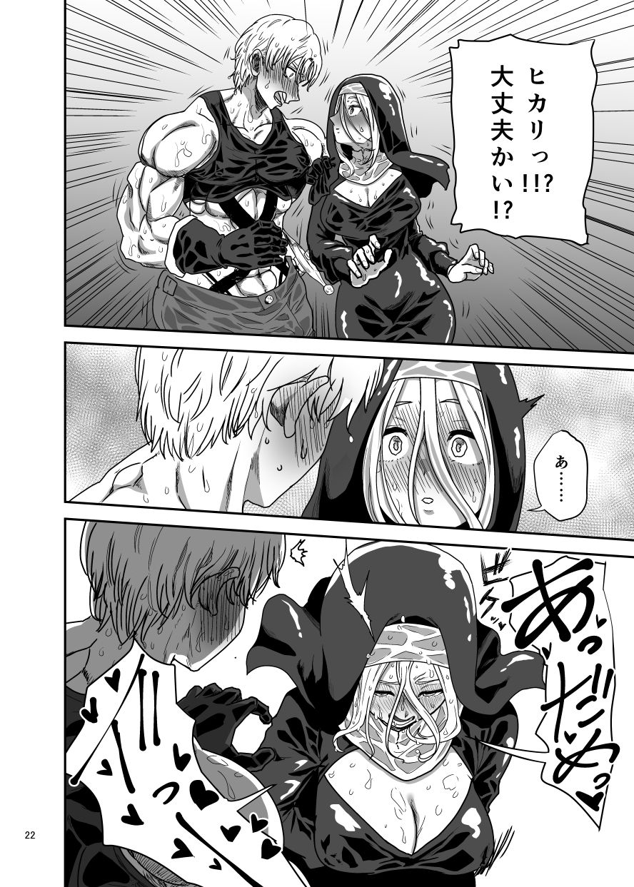 試し読み 9