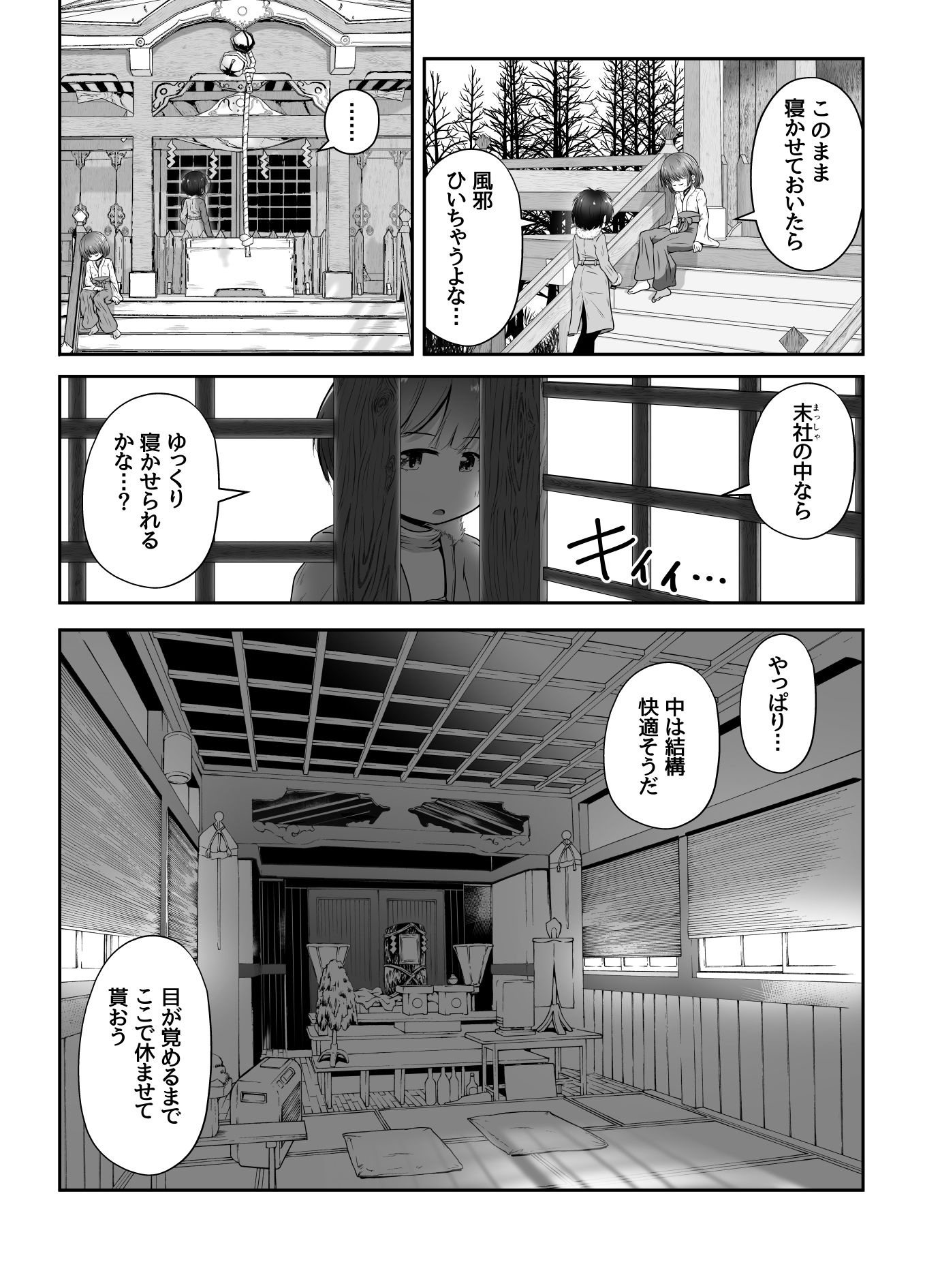 試し読み 6