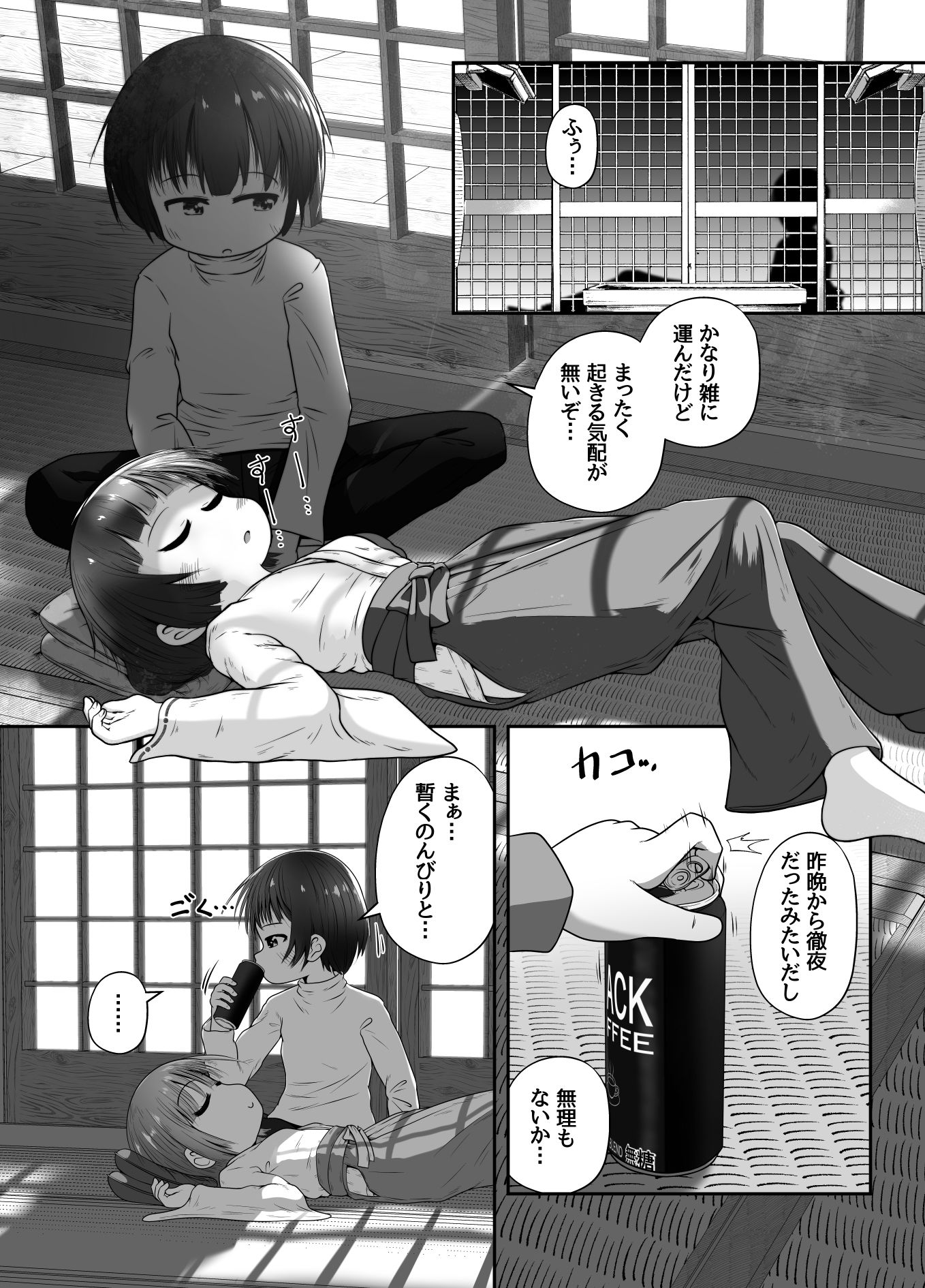 試し読み 7