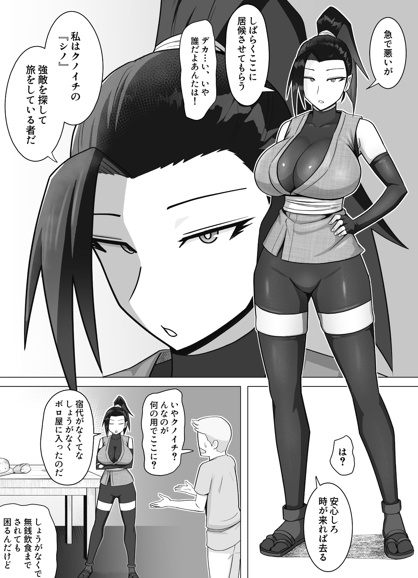 試し読み 3