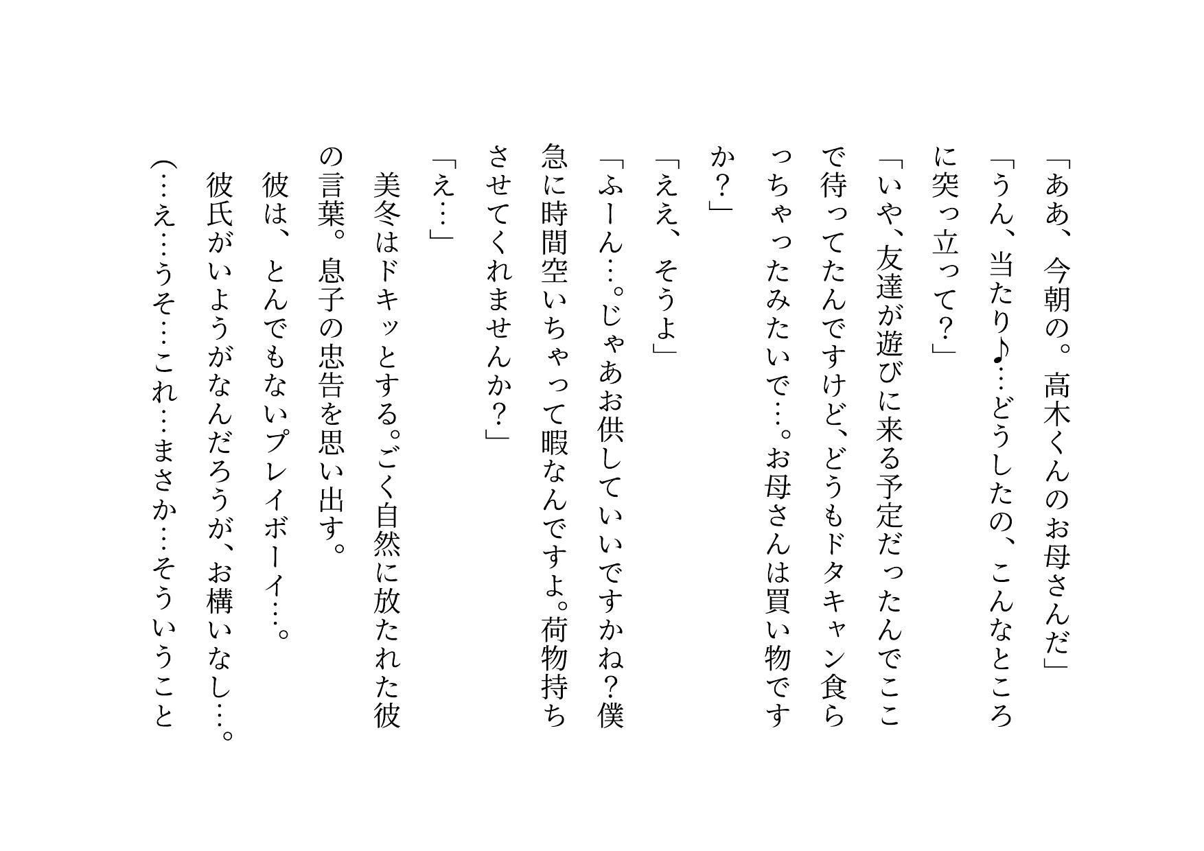 試し読み 1