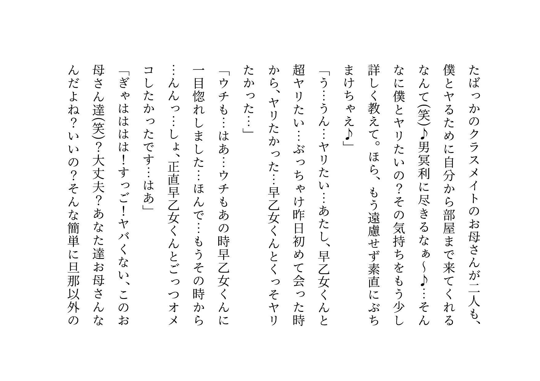 試し読み 5