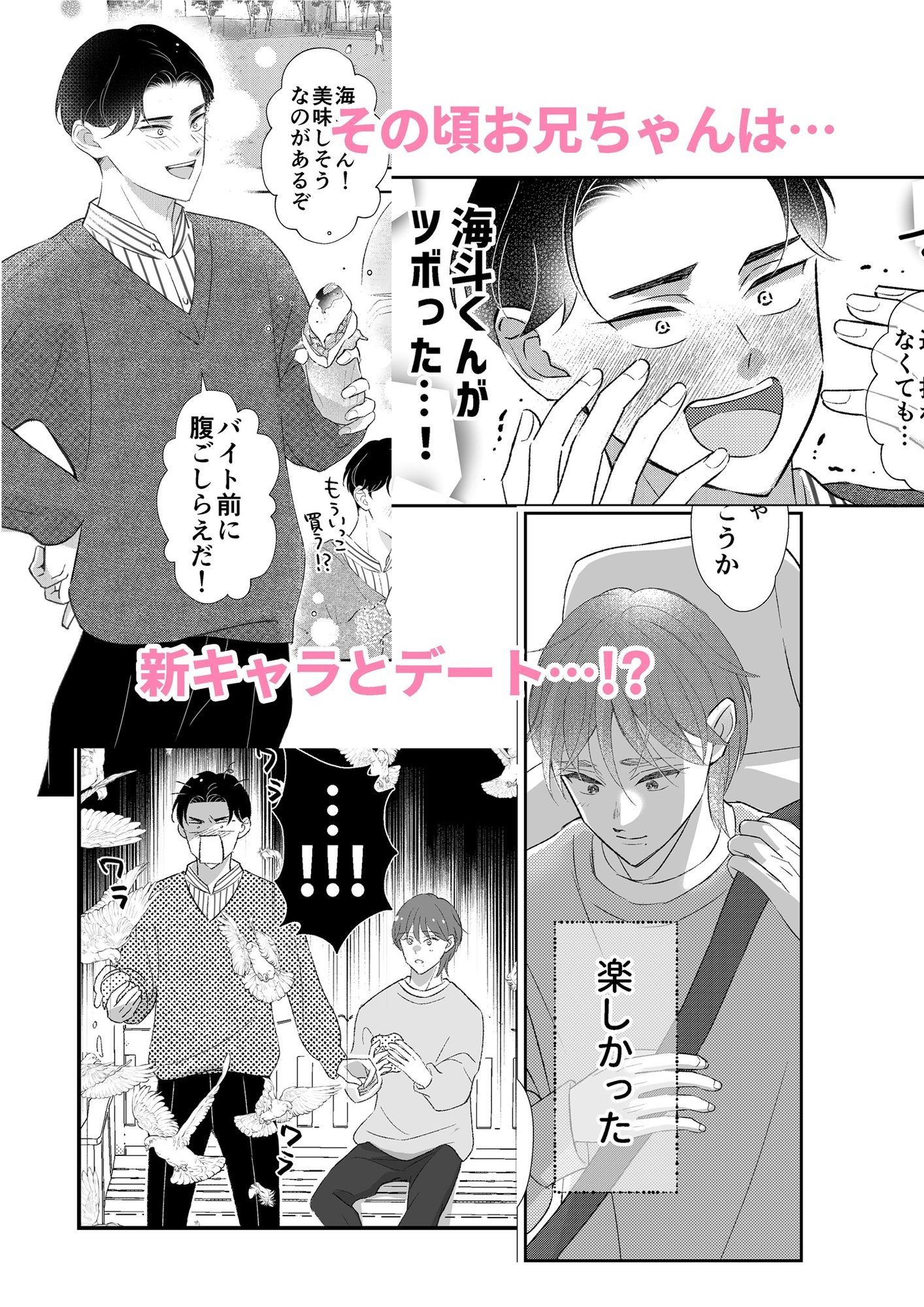 試し読み 4