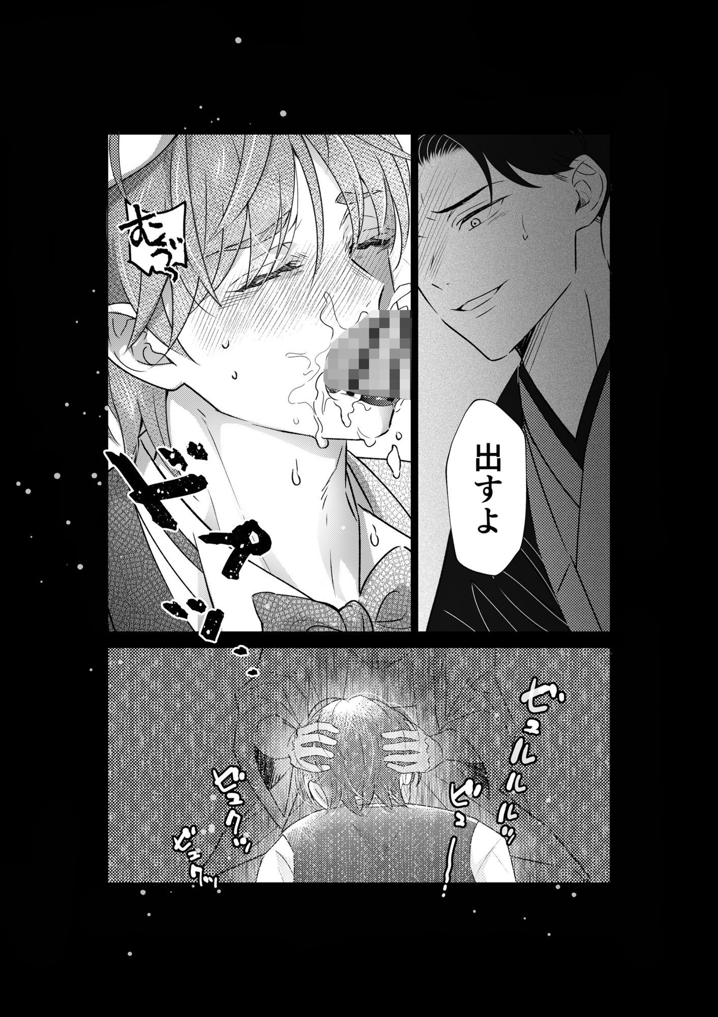 試し読み 10