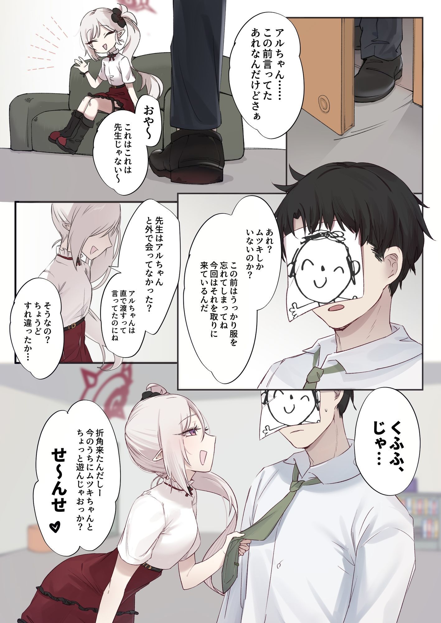 試し読み 4
