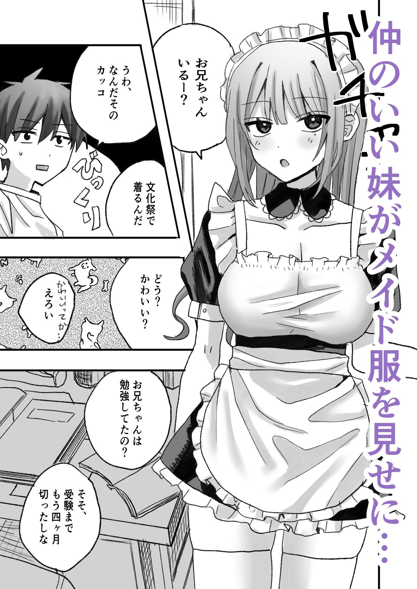 試し読み 1