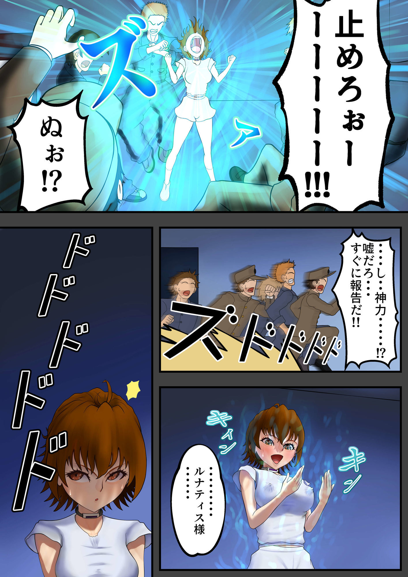 試し読み 4