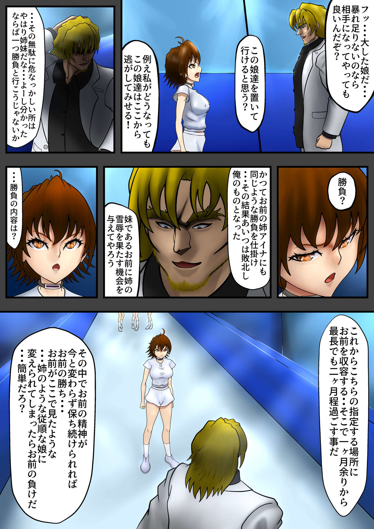 試し読み 5