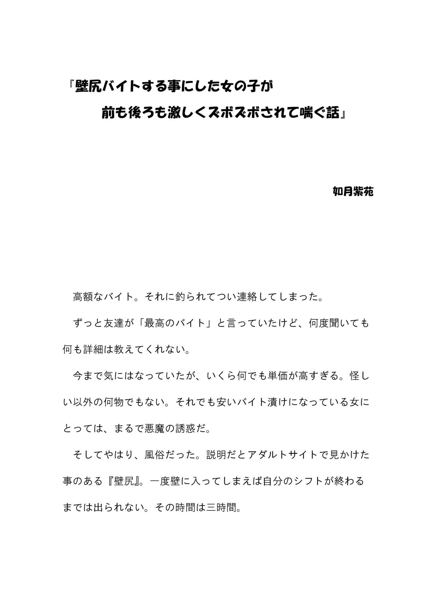 試し読み 1