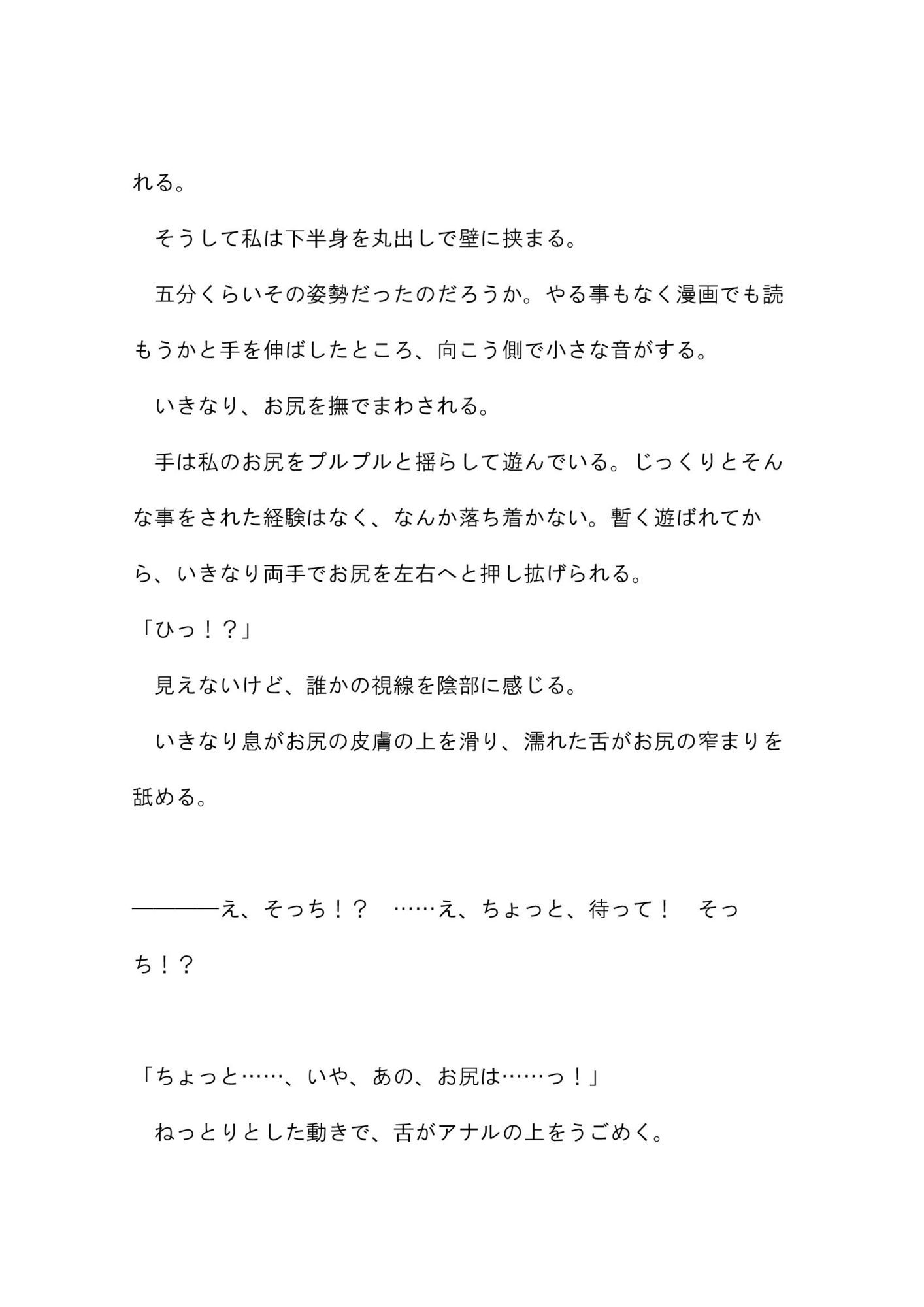 試し読み 4