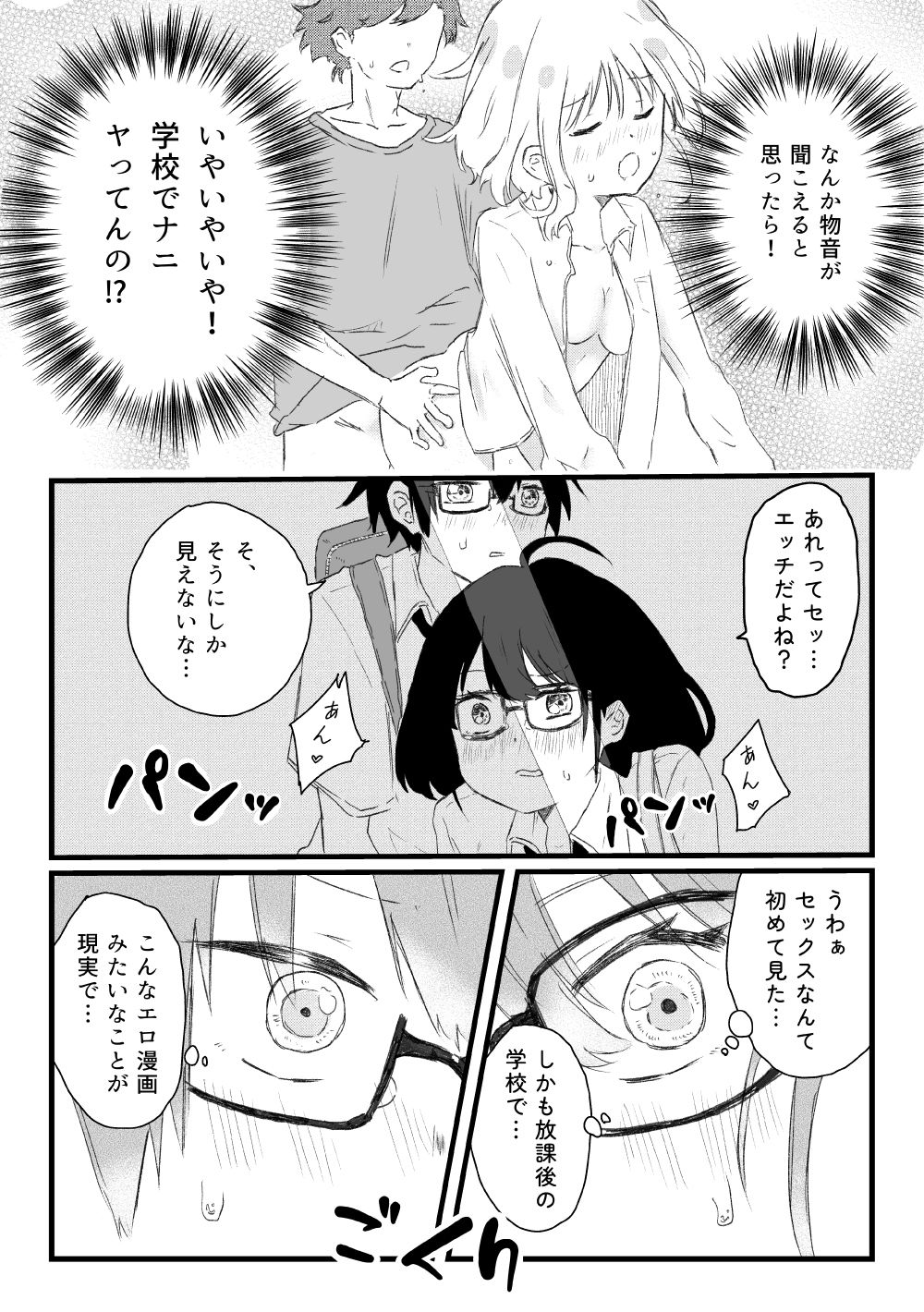 試し読み 9
