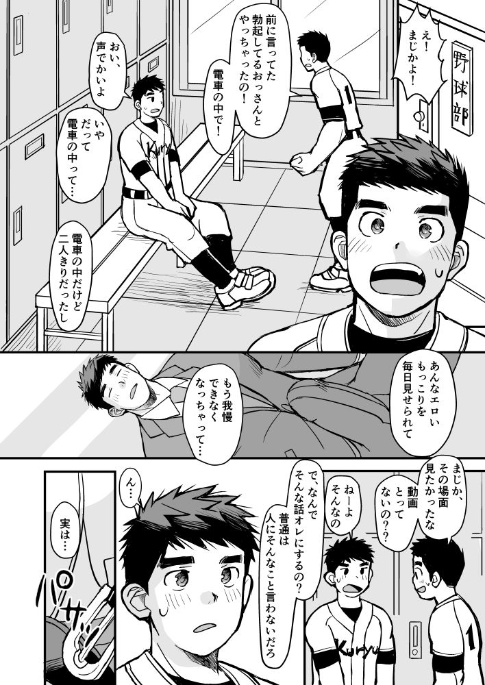 試し読み 10
