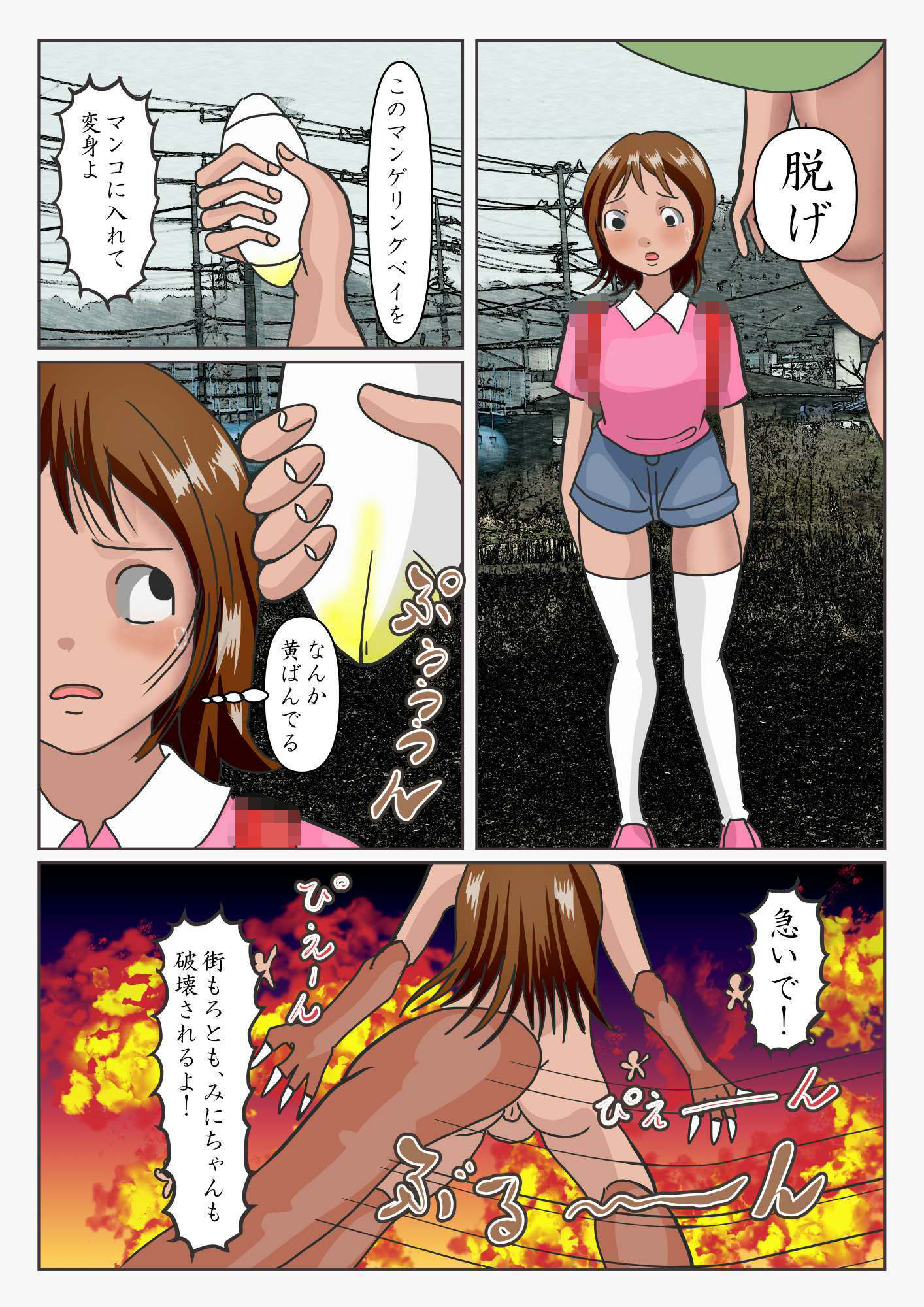 試し読み 3