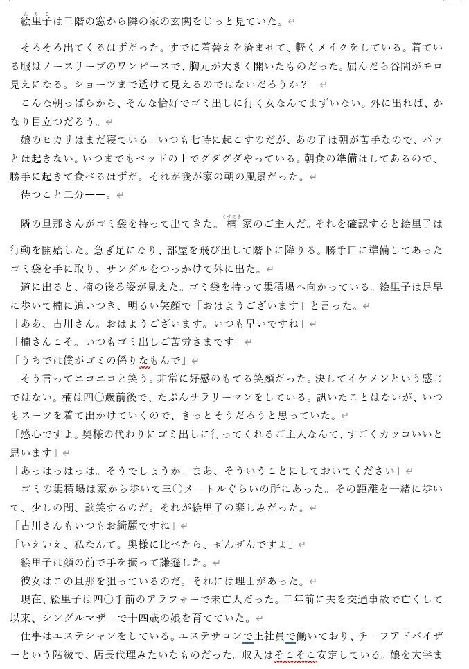 試し読み 1