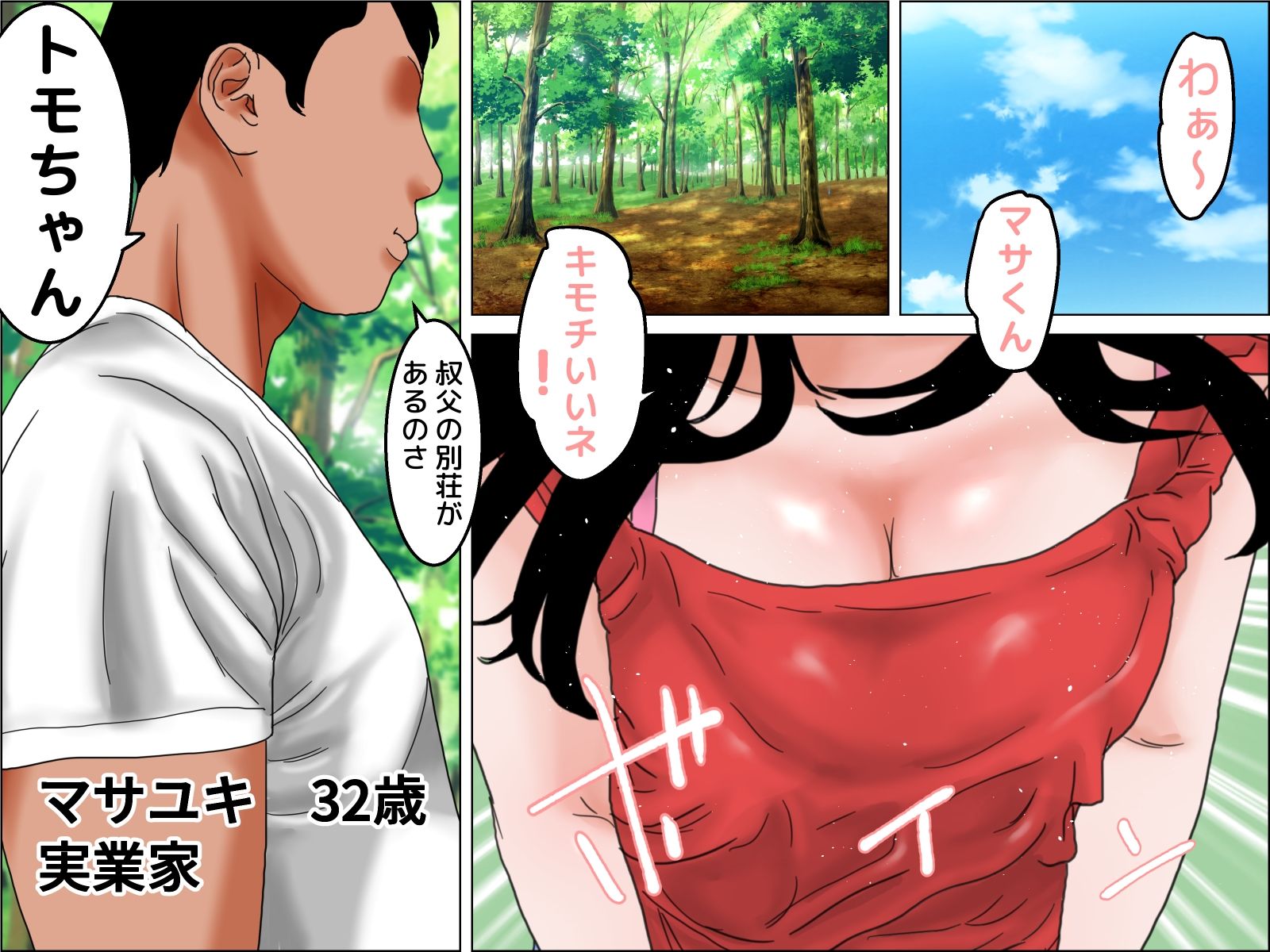 試し読み 1