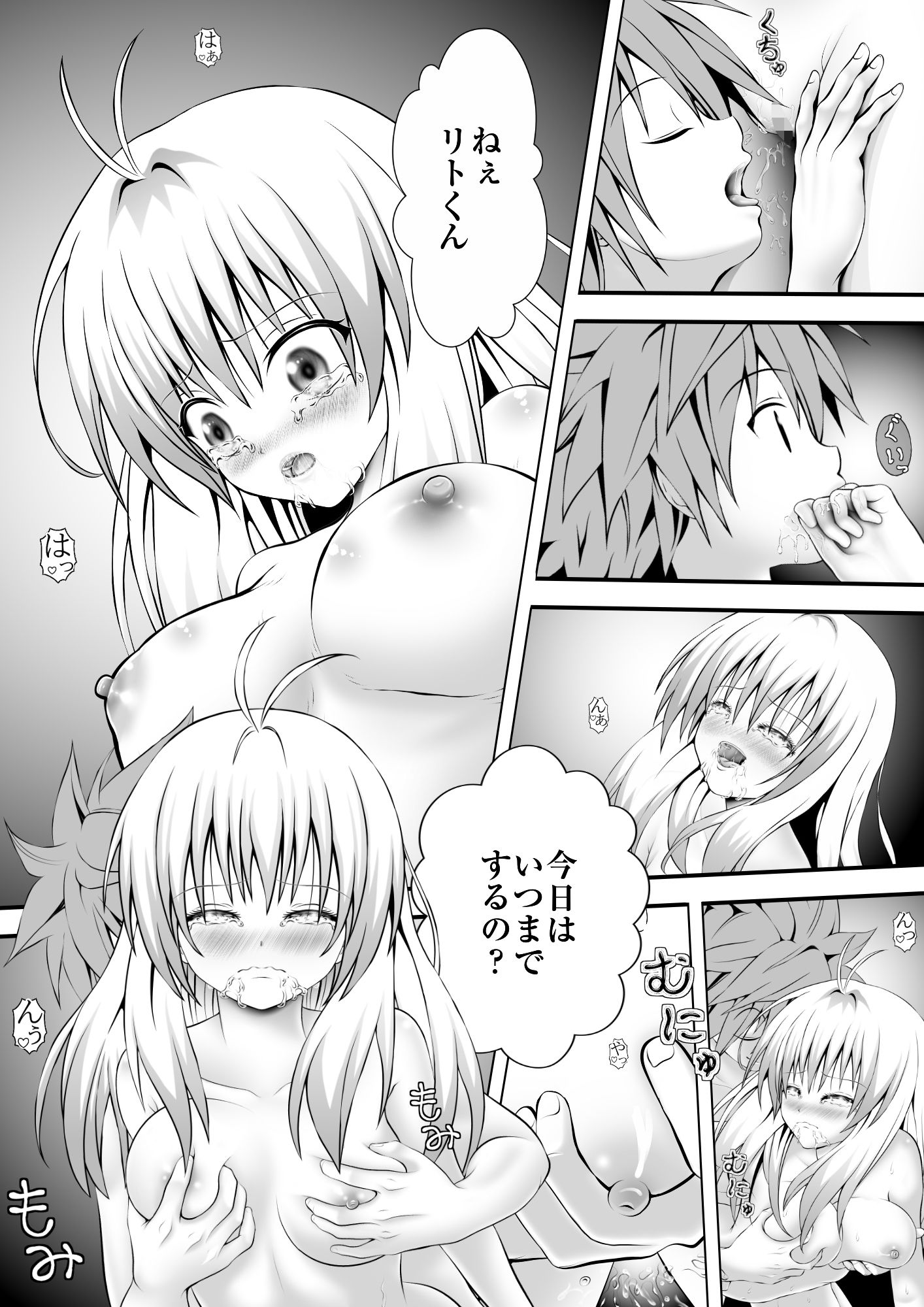 試し読み 3