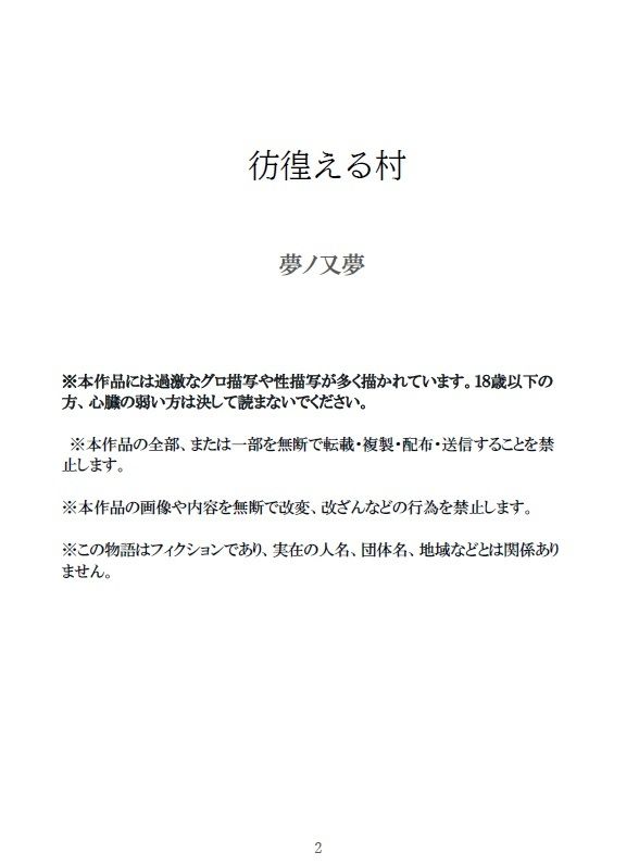 試し読み 2