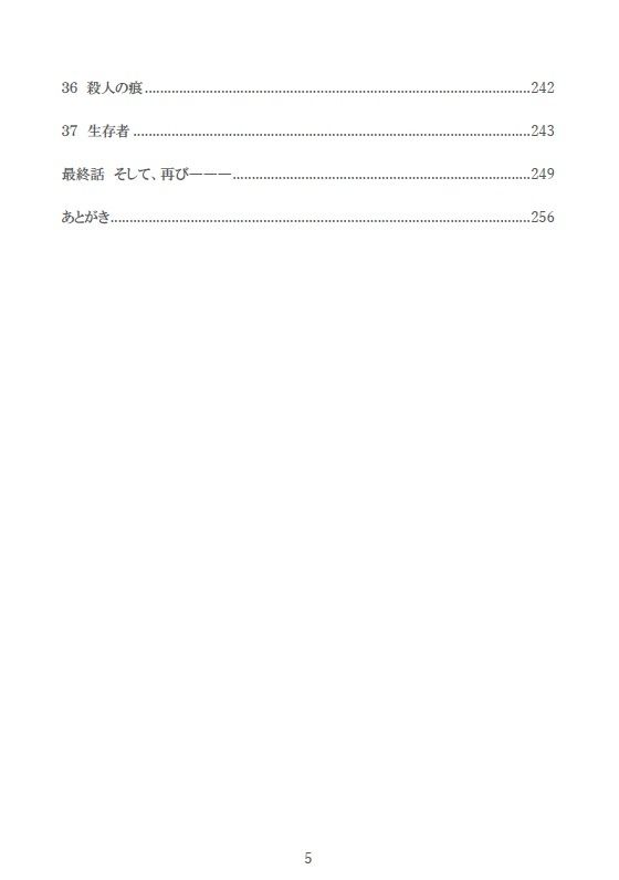 試し読み 5