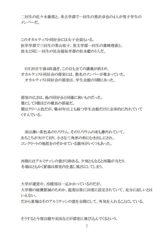 試し読み 7