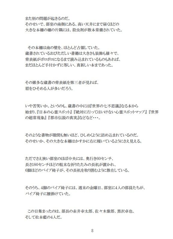 試し読み 8
