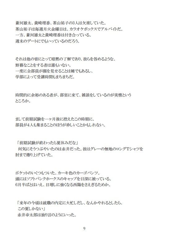 試し読み 9
