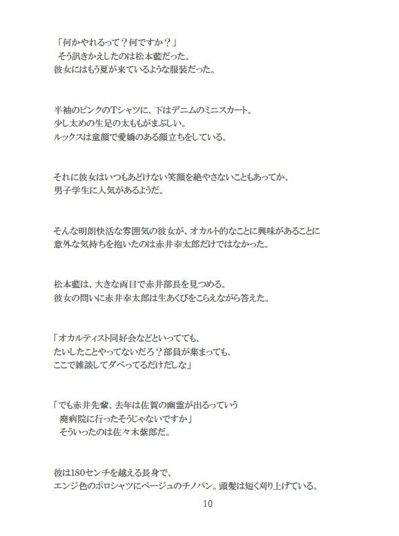 試し読み 10
