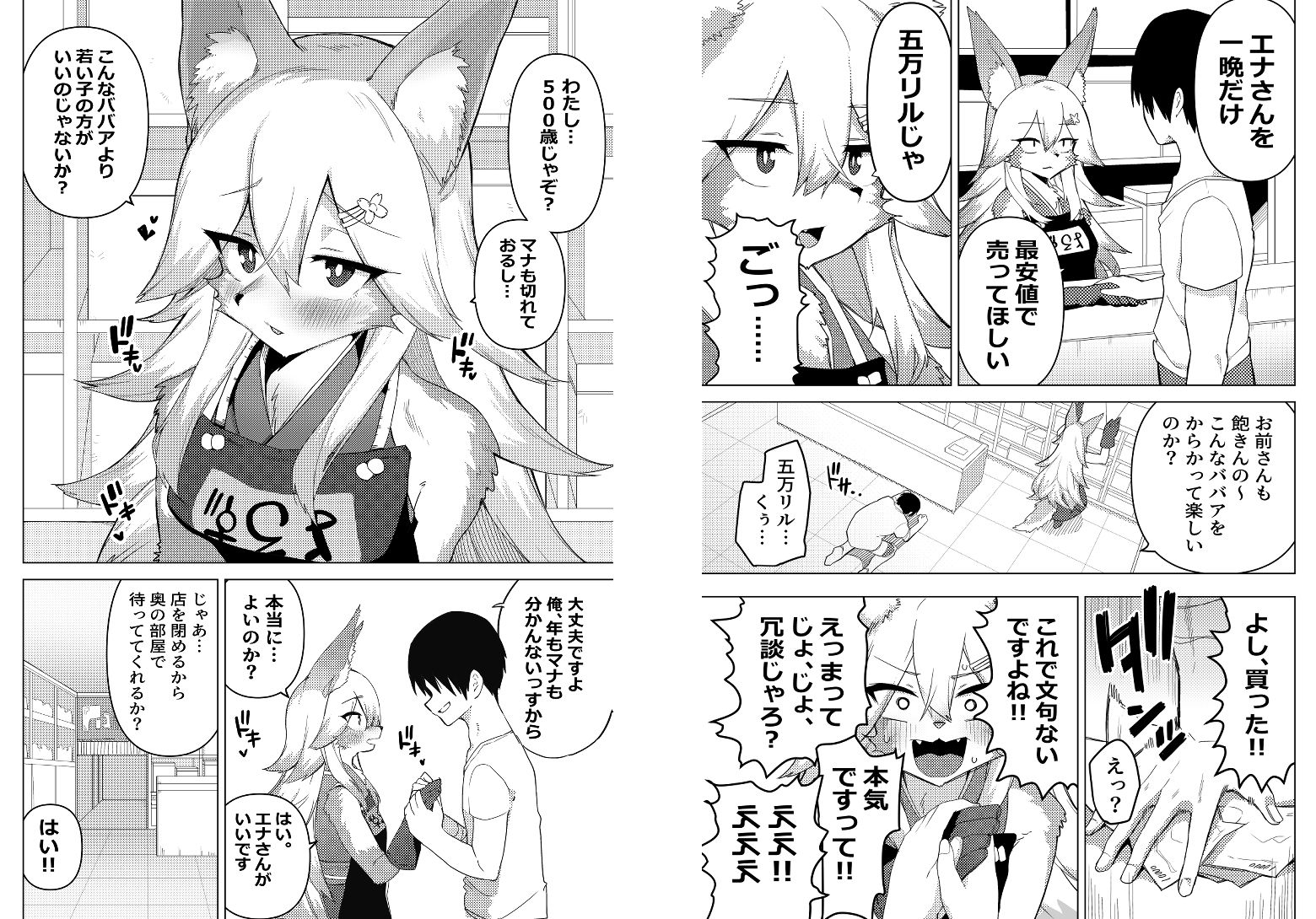 試し読み 2