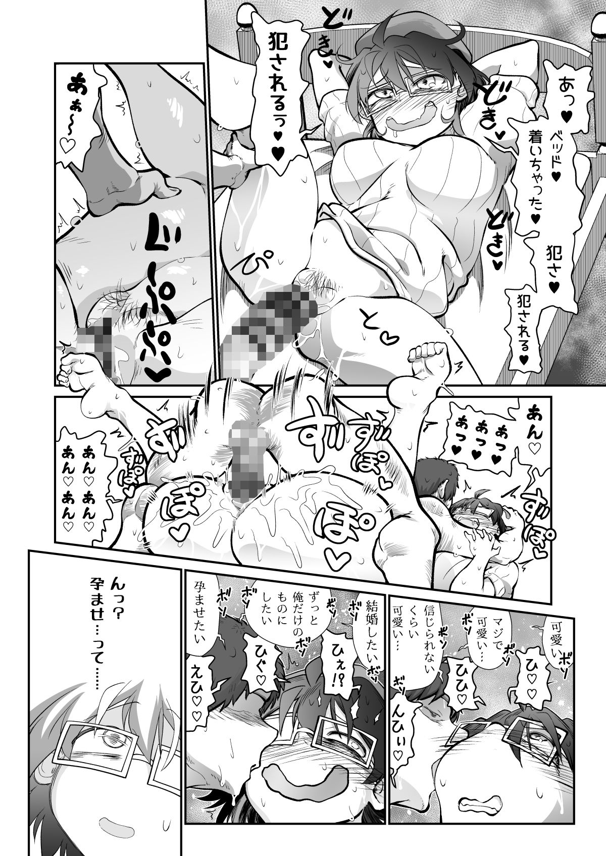 試し読み 7
