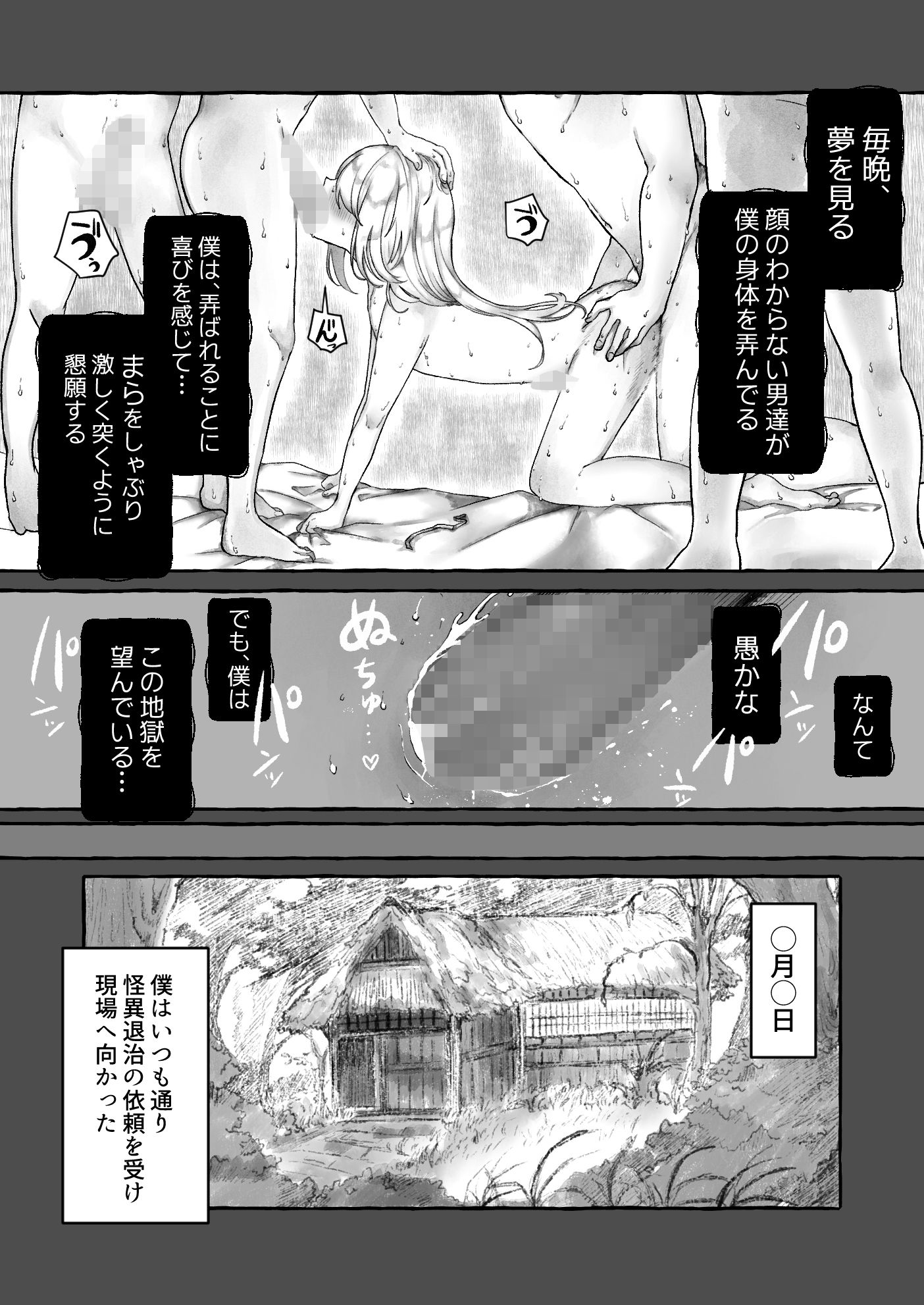 試し読み 3