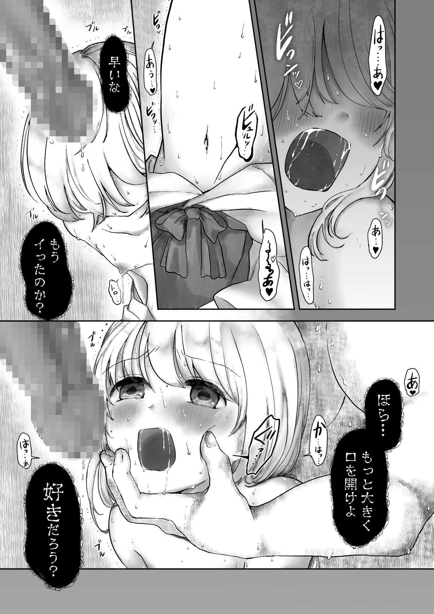 試し読み 9