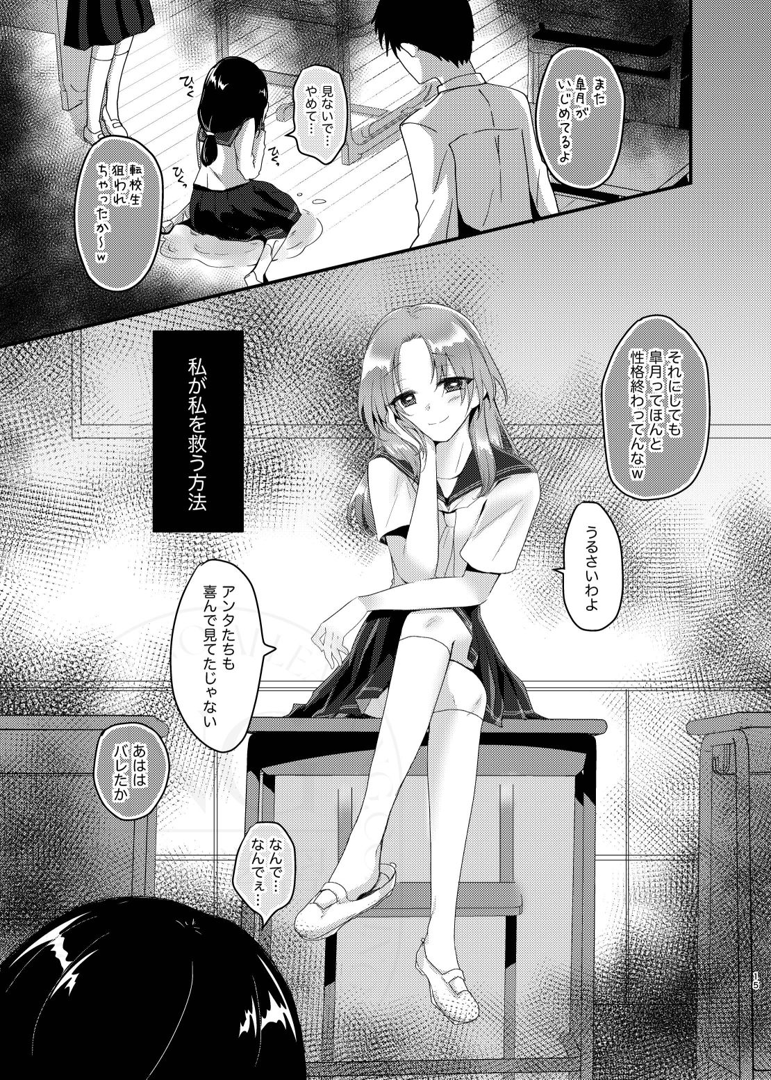 試し読み 8
