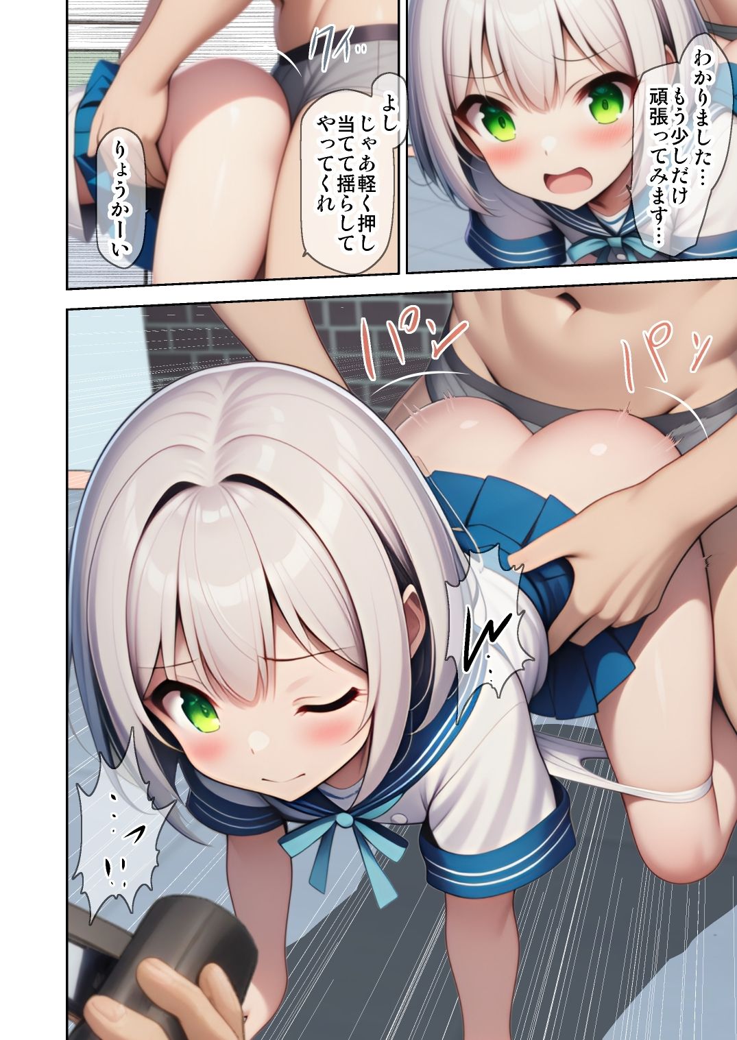 試し読み 5