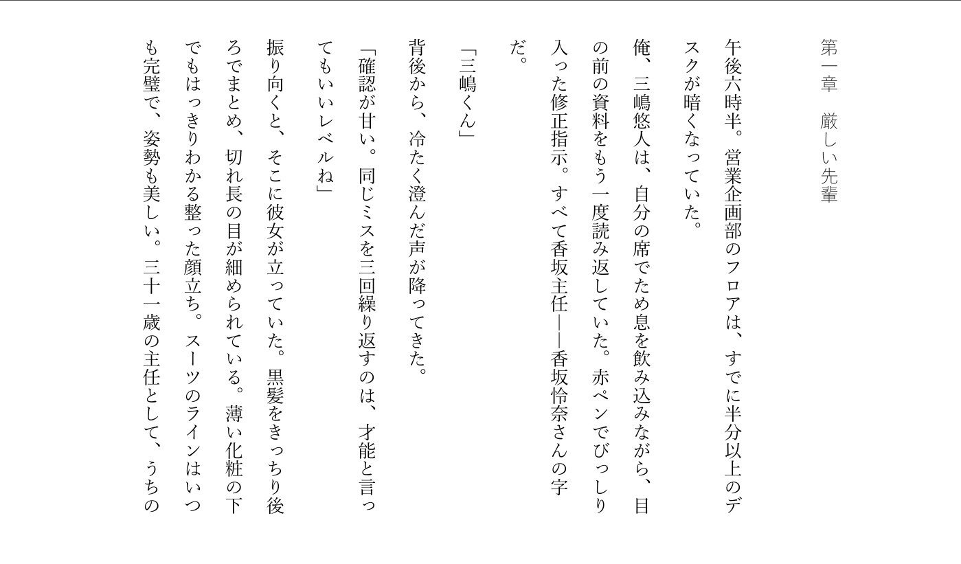 試し読み 3
