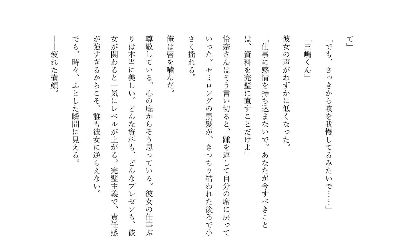試し読み 5