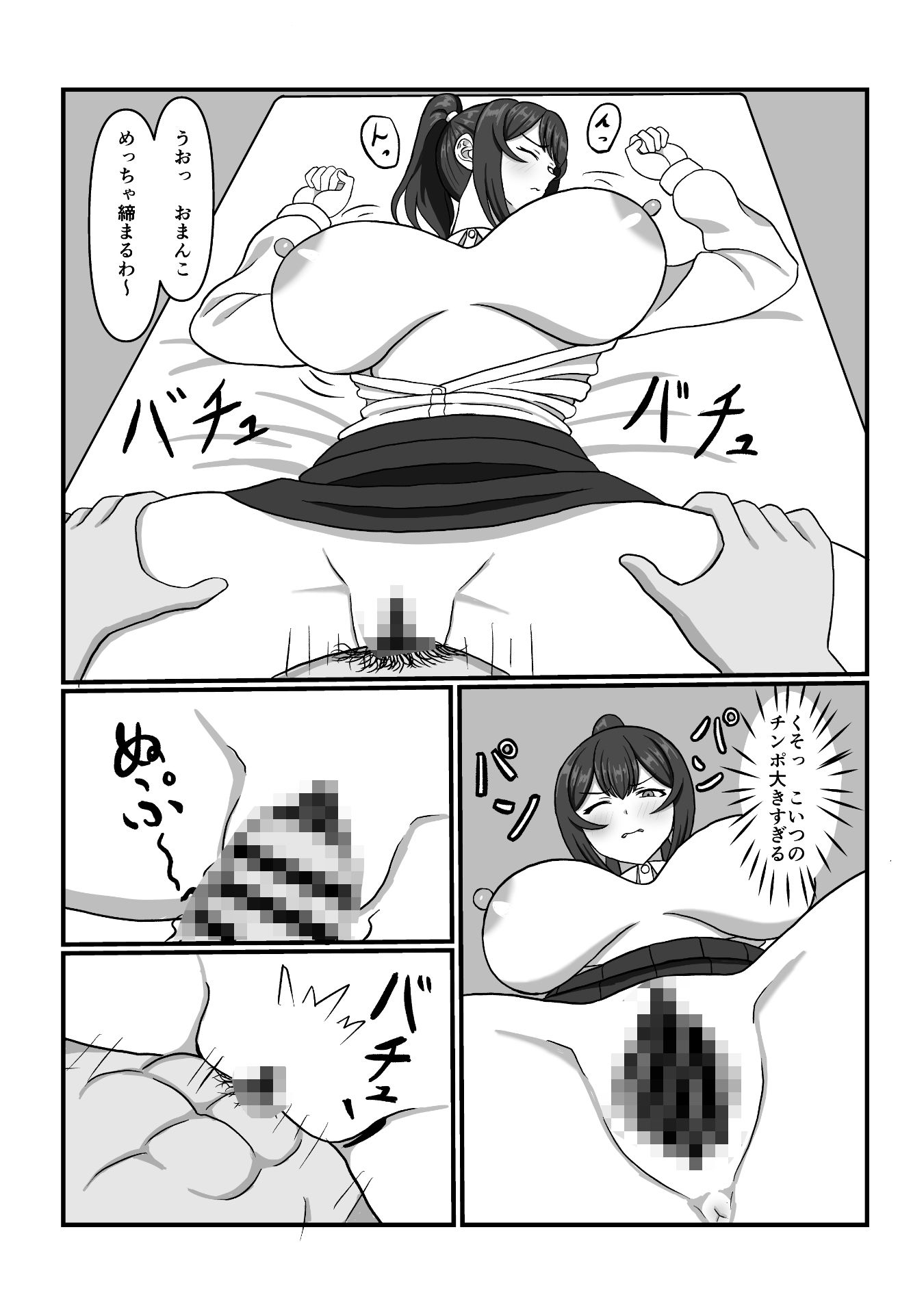 試し読み 7