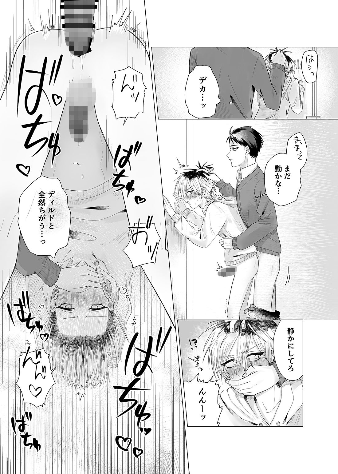 試し読み 7